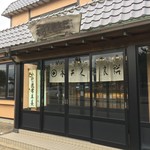 永井久慈良餅店 - 