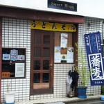 スイートムーン - 