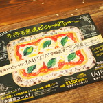 【A】PIZZA - 店頭で頂いたクーポンになるチラシ