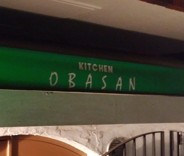 KITCHEN OBASAN (キッチンオバサン)>