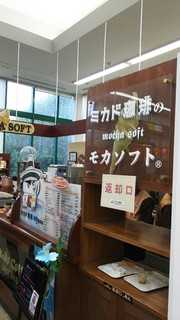 ミカドコーヒー - 