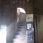 町田汁場 しおらーめん進化 - ビル入り口