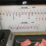 Hitori Yakiniku Misono - 