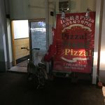 ピッザピッザピッザ - 
