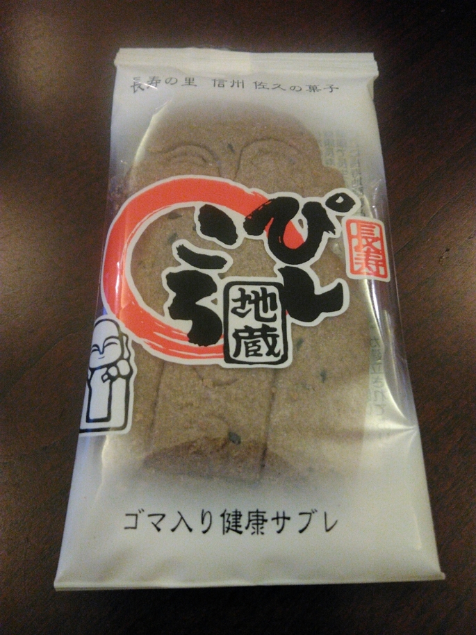 和泉屋菓子店 本店 name=