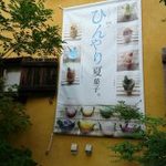 パティスリー701 - 