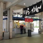 西武園競輪 売店 - 競輪場内