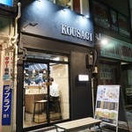 らーめん子うさぎ - 黒塗りでガラス張りの外観に屋号も横文字で入っていてラーメン店というよりはカフェバーのような雰囲気です！