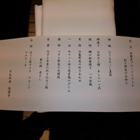 隨縁亭 ホテルモントレエーデルホフ札幌 - 