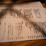 味酒 かむなび - 本日のおしながき☆