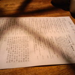 味酒 かむなび - 