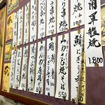 板前料理 みかさ - メニュー