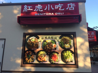 御殿場プレミアム アウトレットのおすすめランチ店8選 食べログまとめ 御殿場プレミアム アウトレットのおすすめランチ店8選 食べログまとめ