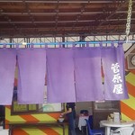 菅原屋 - お店入口