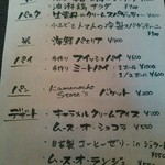 サ・カ・ナ  カメバール - 