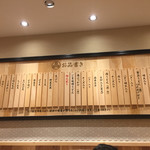 Nihombashi Sanuki Udon Hoshino - 