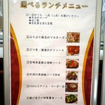 エビストロ - ★メニューⅠ