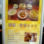 エビストロ - ★メニューⅡ