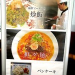 エビストロ - ★メニューⅢ