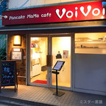 パンケーキママカフェ VoiVoi - 