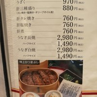 うなぎ和食  しら河 今池ガスビル店 - 
