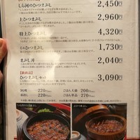 うなぎ和食  しら河 今池ガスビル店 - 