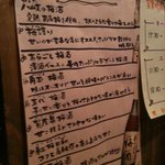Hiroshima Fuu Okonomiyaki Teppanyaki Hassei - メニュー