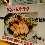 うなぎ大嶋 - 食べなかったけど…