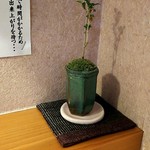 うなぎ大嶋 - カウンターの花
