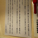 うなぎ大嶋 - 説明