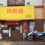 めだかタンタン - 