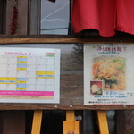 めだかタンタン - 