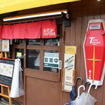 めだかタンタン - 