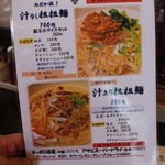 めだかタンタン - 