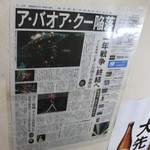 めだかタンタン - 階段の壁