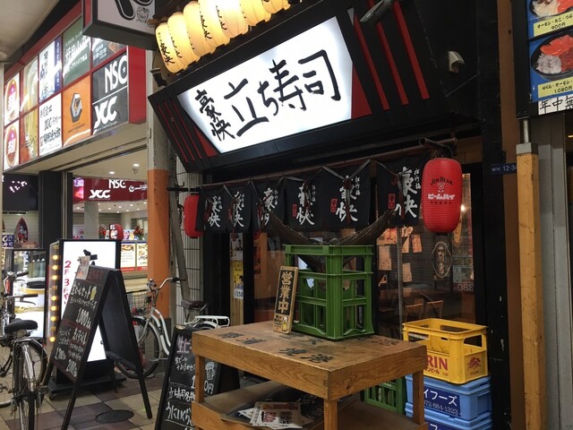豪快 立ち寿司 難波南海通り店 難波 南海 寿司 食べログ