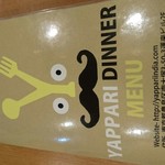 やっぱりインディア - 