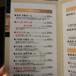 和味の宿　角上楼 - 