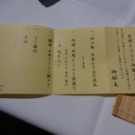 和味の宿　角上楼 - 