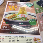 Hachiban Ramen - 