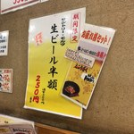 名代 宇奈とと 神田店 - 