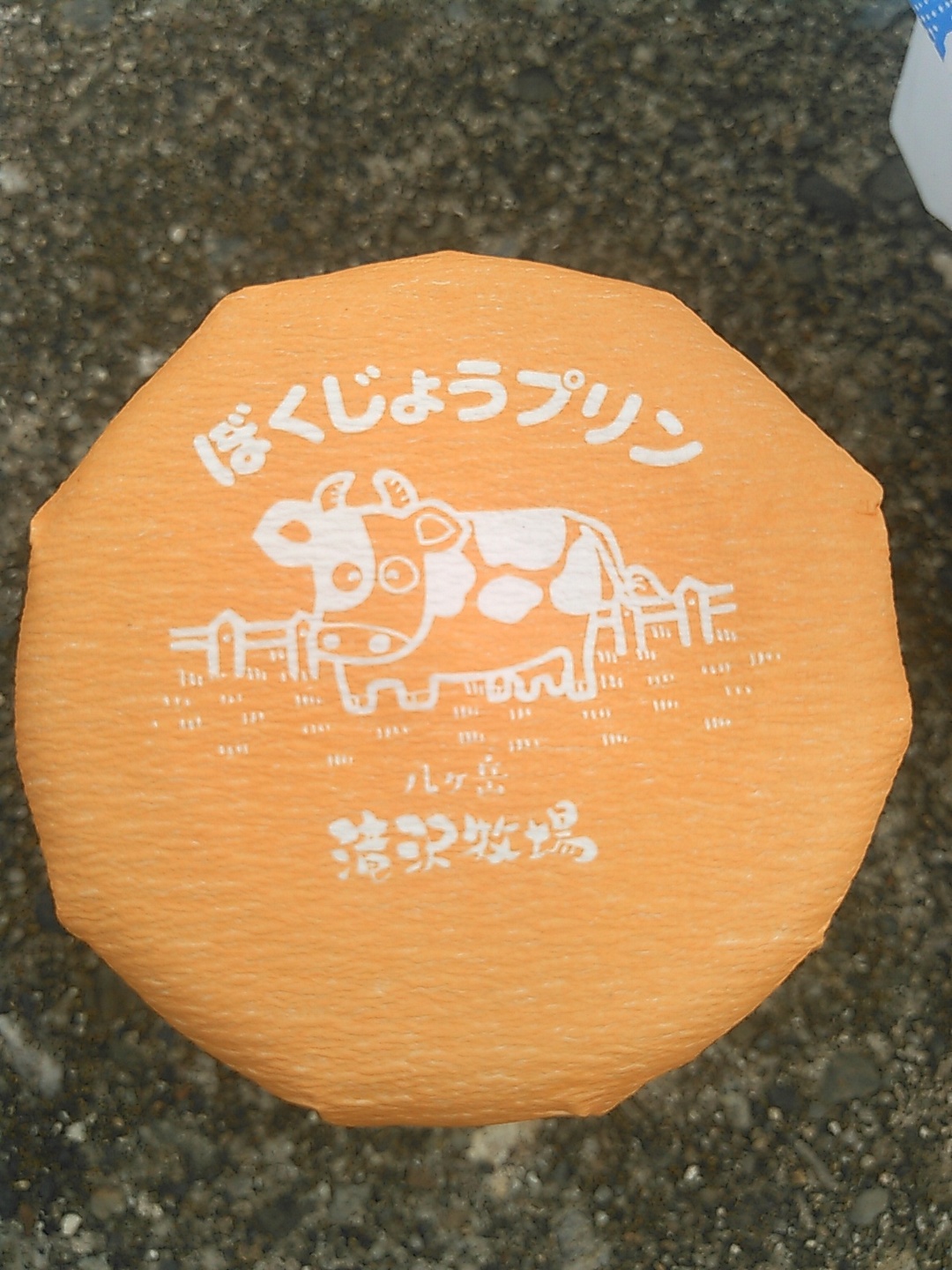 やつれん 本社工場併設直売所 name=