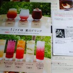 カフェ＆ガーデン しらさぎ邸 - メニュー