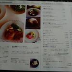 カフェ＆ガーデン しらさぎ邸 - メニュー