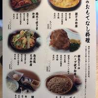 おもてなしとりよし 西新宿店 - 