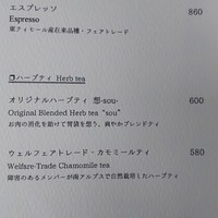 Terroir愛と胃袋 - 