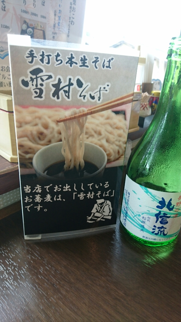 小布施 喜の呼庵 name=