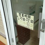 ラーメンショップ - 朝７時からです♪