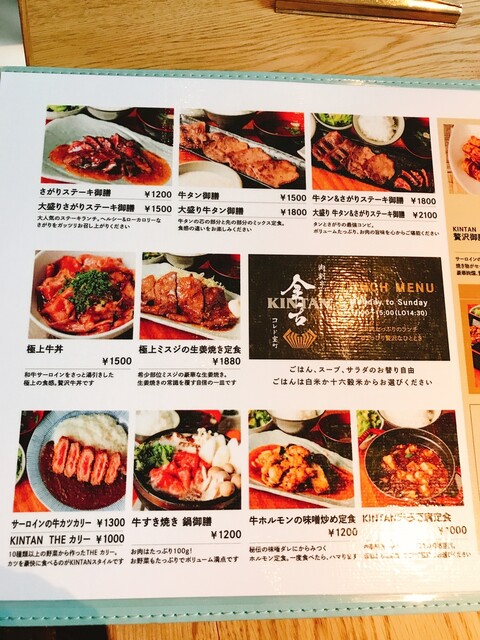アートアクアリウムランチ By チョコヒロ 肉寿司 肉和食 Kintan コレド室町 キンタン 三越前 牛料理 食べログ