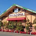 Komeda Kohi Ten - 